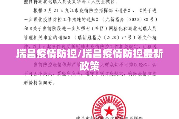 疫情防控三项机制/防疫情三个原则