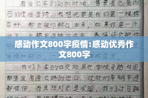 疫情防控为题的手抄报（疫情防控为题的手抄报图片）