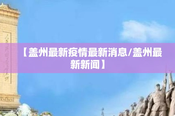 【疫情演讲稿范文800字,疫情演讲稿范文800字大学生】
