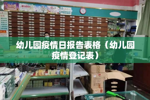 【养老院疫情防控/养老院9防】