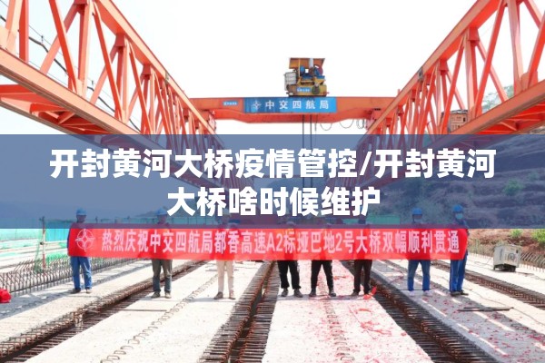 【安全生产和疫情防控,安全生产和疫情防控的关系】
