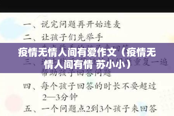 2021年疫情演讲稿/抗疫精神演讲稿