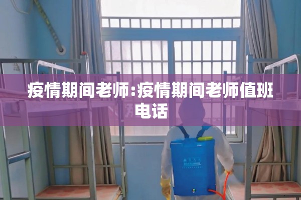 疫情防控预案（疫情防控预案和应急预案）