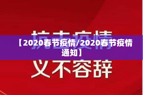 校园疫情防控教育知识:校园疫情防控教育知识心得体会