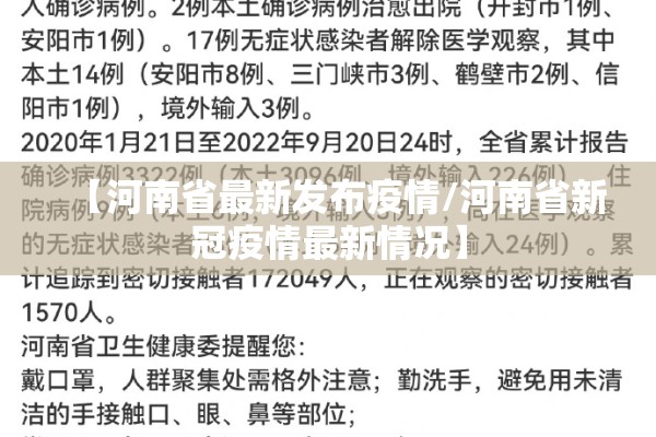 平遥县疫情最新消息（平遥县疫情最新消息通知）