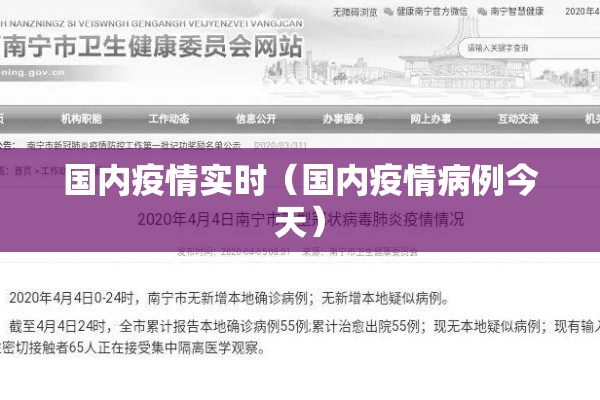 【河南省最新发布疫情/河南省新冠疫情最新情况】