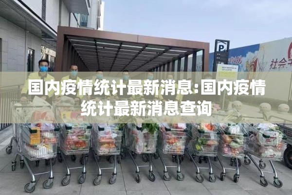 【武汉恒大名都疫情/武汉恒大名都什么时候交房的】