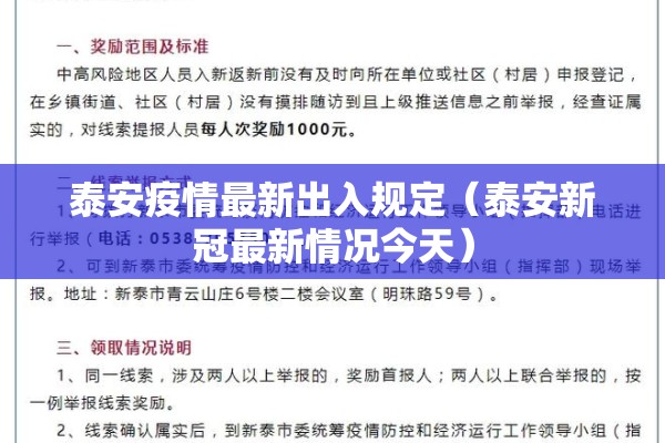 【河南省最新发布疫情/河南省新冠疫情最新情况】