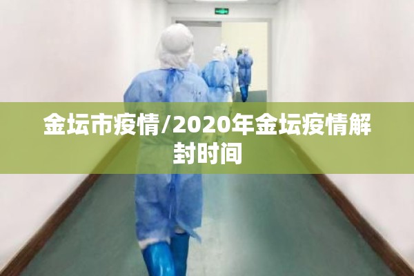 【河南省最新发布疫情/河南省新冠疫情最新情况】
