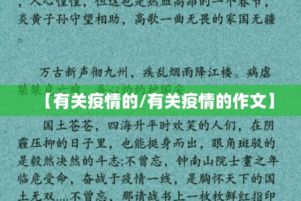 新冠疫情培训总结:疫情防控教师培训安排