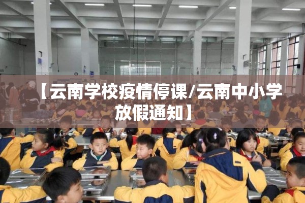 江北疫情/重庆江北区15天预报数据来源
