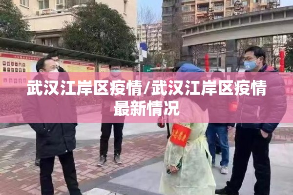 厦门疫情进入拖尾期:厦门爆发疫情了吗