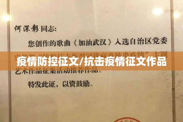 【抗击疫情歌曲视频短片,抗疫歌曲感动瞬间】