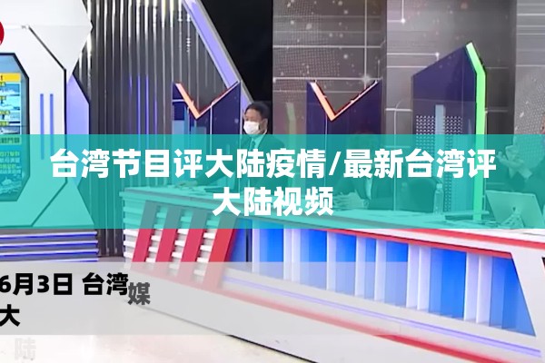【抗击疫情歌曲视频短片,抗疫歌曲感动瞬间】