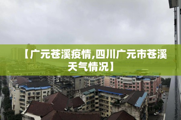 【疫情结束/疫情结束大概到什么时候2021】