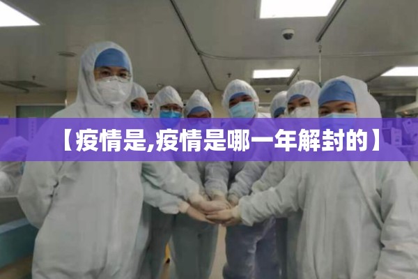 疫情水粉画:儿童水粉画