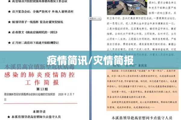 3月17日法国疫情数据:法国最新情况