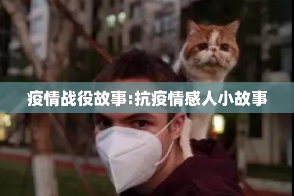 疫情咨询电话/疫情上报电话