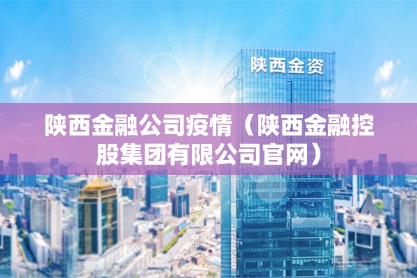疫情发生的感人故事/疫情故事真实事件