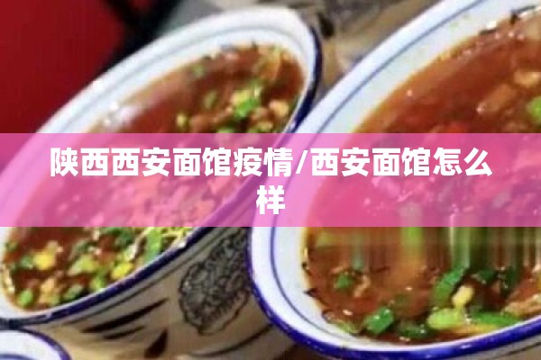 【疫情防控短板,疫情防控工作】