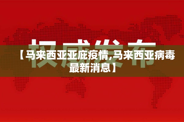 8月4日北京疫情:北京8月新冠最新消息