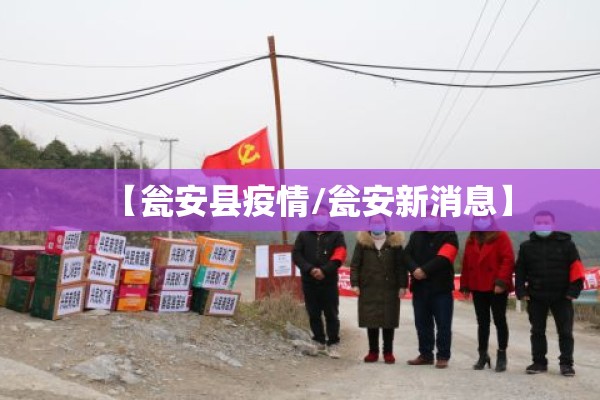 上海宝山疫情最新消息:宝山发布最新