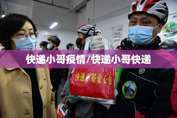 【香港澳门疫情/香港澳门疫情八方支援感人视频】