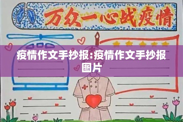 宝山区疫情/宝山区疫情通报