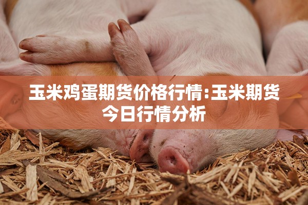 疫情作文手抄报:疫情作文手抄报图片