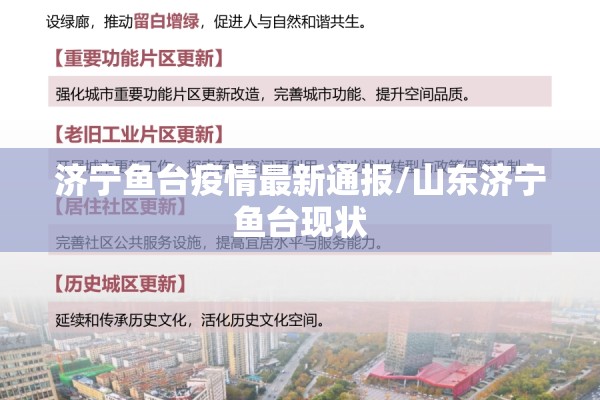 【疫情应急处置预案/疫情处置应急条例全文】