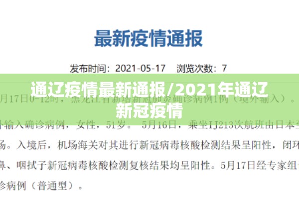 疫情最新数据消息西藏/西藏疫情开始与结束的时间