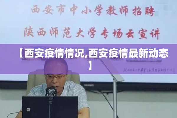 疫情最新数据消息西藏/西藏疫情开始与结束的时间