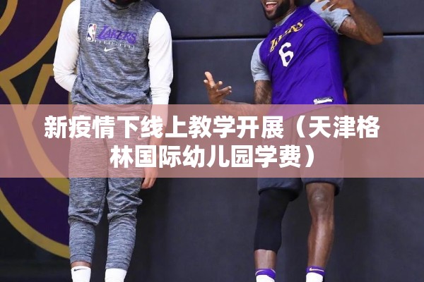 疫情防控组/疫情防控组织体系包括哪三个方面