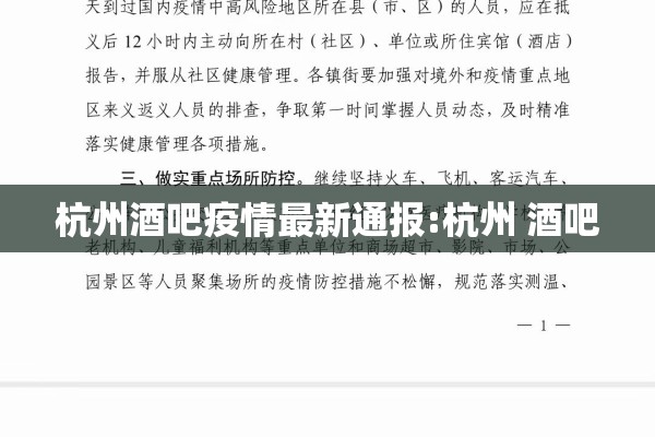 疫情防控组/疫情防控组织体系包括哪三个方面