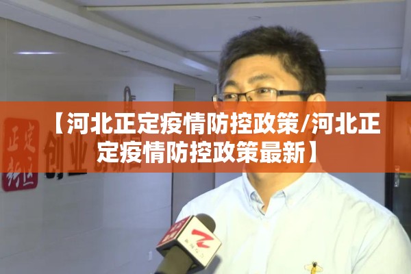 【郸县是不是有疫情/郸县属于哪个市】