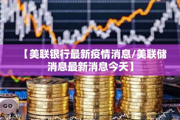 【高考疫情,高考疫情网课】