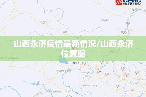 疫情年:疫情年代