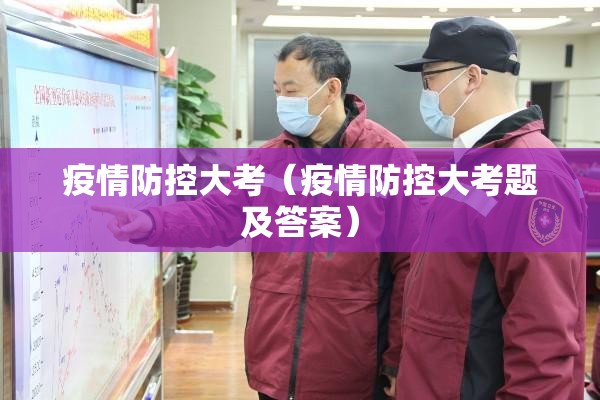 【河北正定疫情防控政策/河北正定疫情防控政策最新】