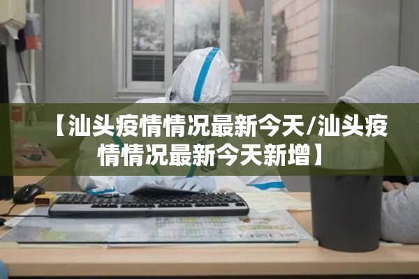 大新地铁站疫情/大新地铁站1号线路图