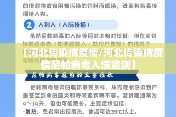 疫情防控舆情应急预案:舆情应对工作预案