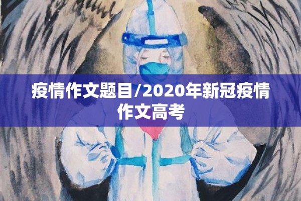【河南项城疫情最新通报/河南项城是哪个市】