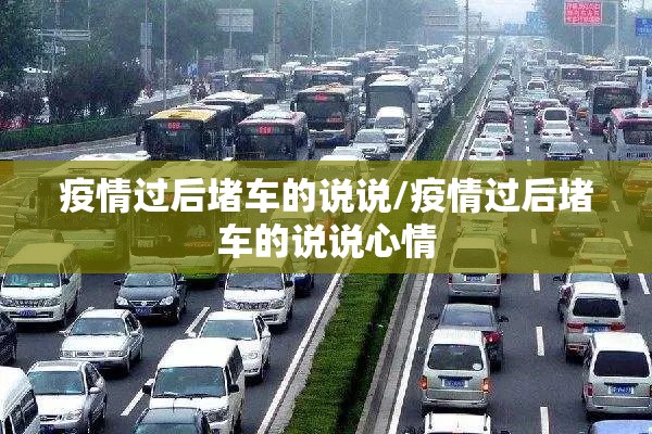 疫情防控大考（疫情防控大考题及答案）
