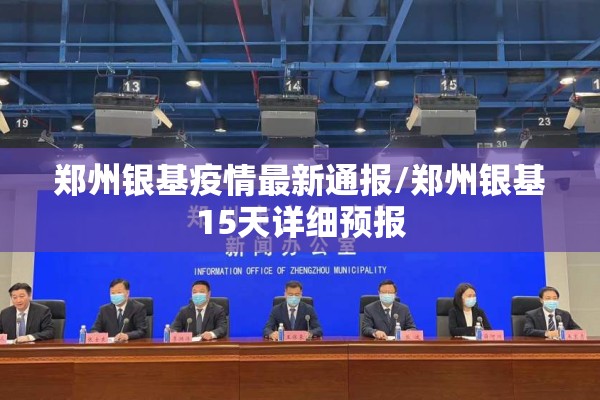 疫情防护装备/疫情防控用品清单目录
