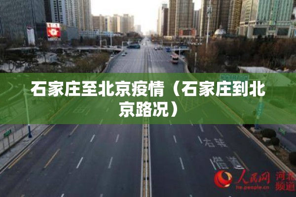 疫情防控总体战/疫情防控总体战阻击战人民战争