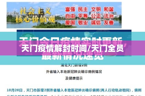 郑州银基疫情最新通报/郑州银基15天详细预报