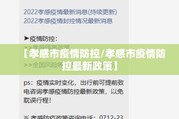 【2022学校疫情防控演讲/春夏疫情期间发言】