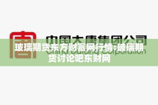今日化工期货行情:化工期货今天走势预测