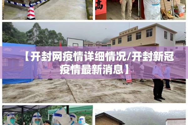 新疆喀什疫情（新疆喀什地区最新新闻）