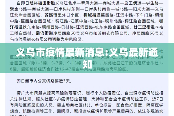 【疫情通报全国,全国疫情情况】