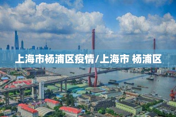 关注国内最新疫情报告/产品商标怎么查